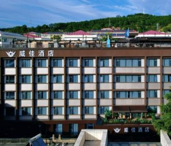 西安酒店設計公司案例：威佳酒店